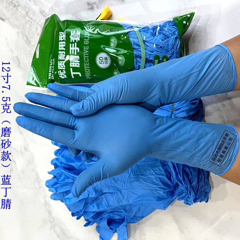 一次性12寸牛筋加厚男士分指丁腈特厚分左右手防护乳胶丁晴手套