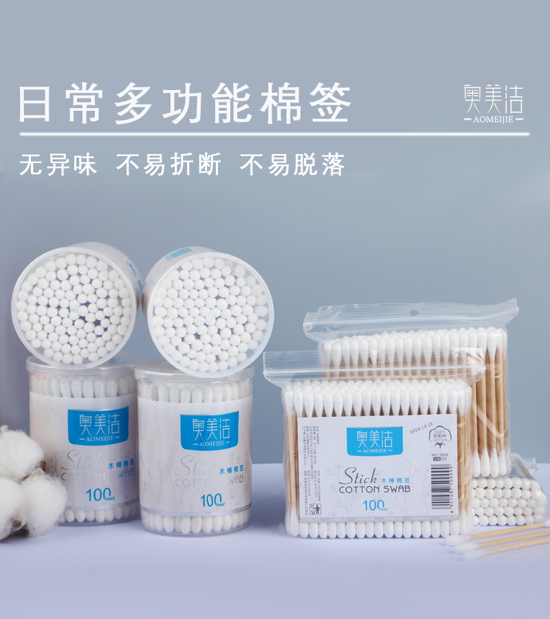 棉签包邮木棒化妆棉棒棉花掏耳朵圆尖头婴儿家用双头棉球卸妆清洁
