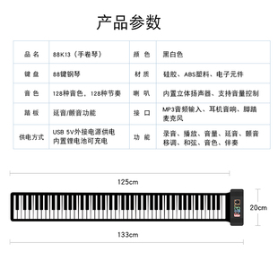 宿舍简易折叠便携式 电子软手卷钢琴88键盘加厚专业版 女初学者幼师