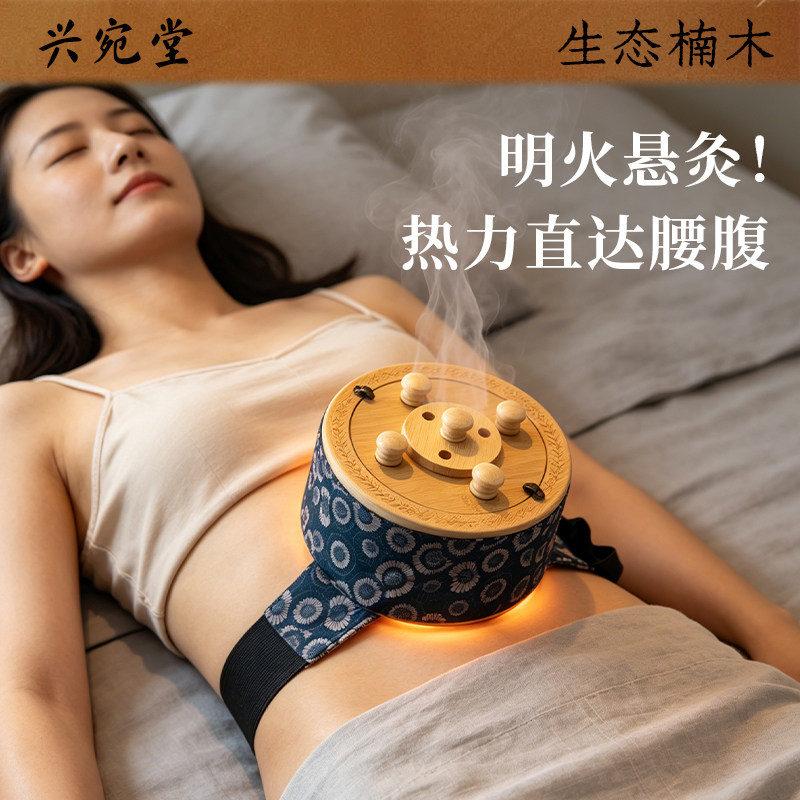 央ma力荐新型艾灸盒全身通用图片