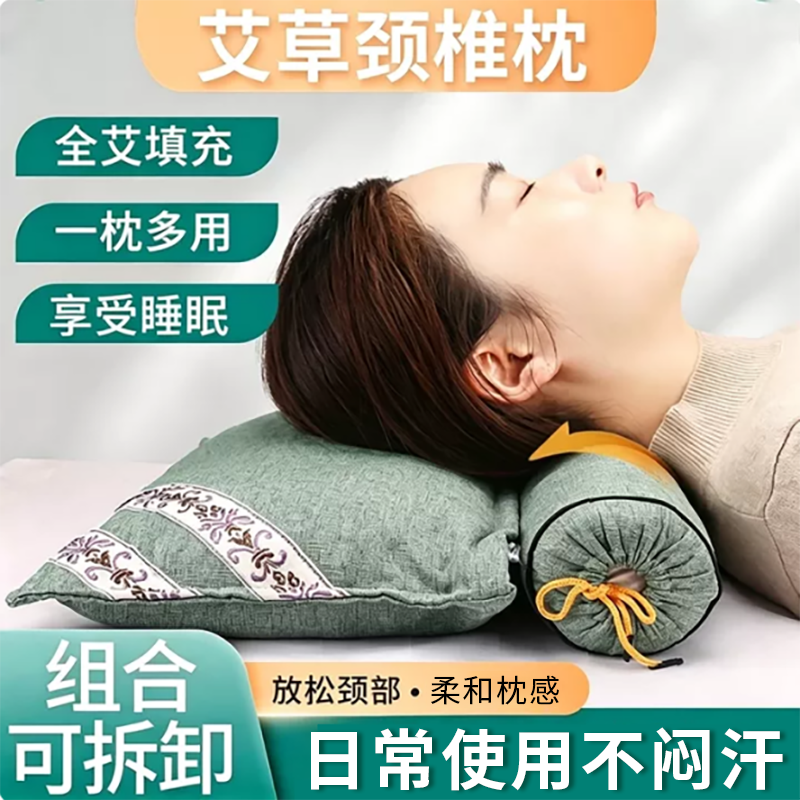 艾草颈椎枕纯艾枕头睡觉专用护颈椎电加热家用连体枕头圆柱艾灸枕