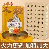 黄金艾柱艾条三年陈艾叶艾草艾绒柱正品 短艾灸盒随身灸家用艾灸柱