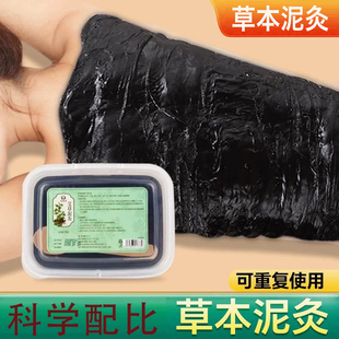 艾草泥灸膏草本正品专用热敷通用泥疗膏艾灸美容院