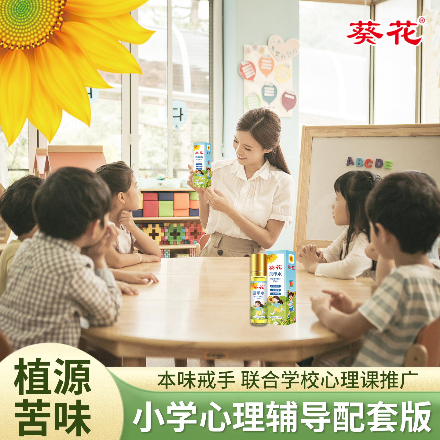 苦甲水婴儿童可食用防啃手咬指甲咬嘴唇宝宝中大童戒吃手神器