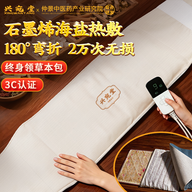 盐袋海盐热敷包理疗袋电加热艾草艾灸电热腰部肚子暖腹护腰带粗盐