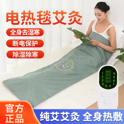 艾灸毯全身灸湿越重越好用