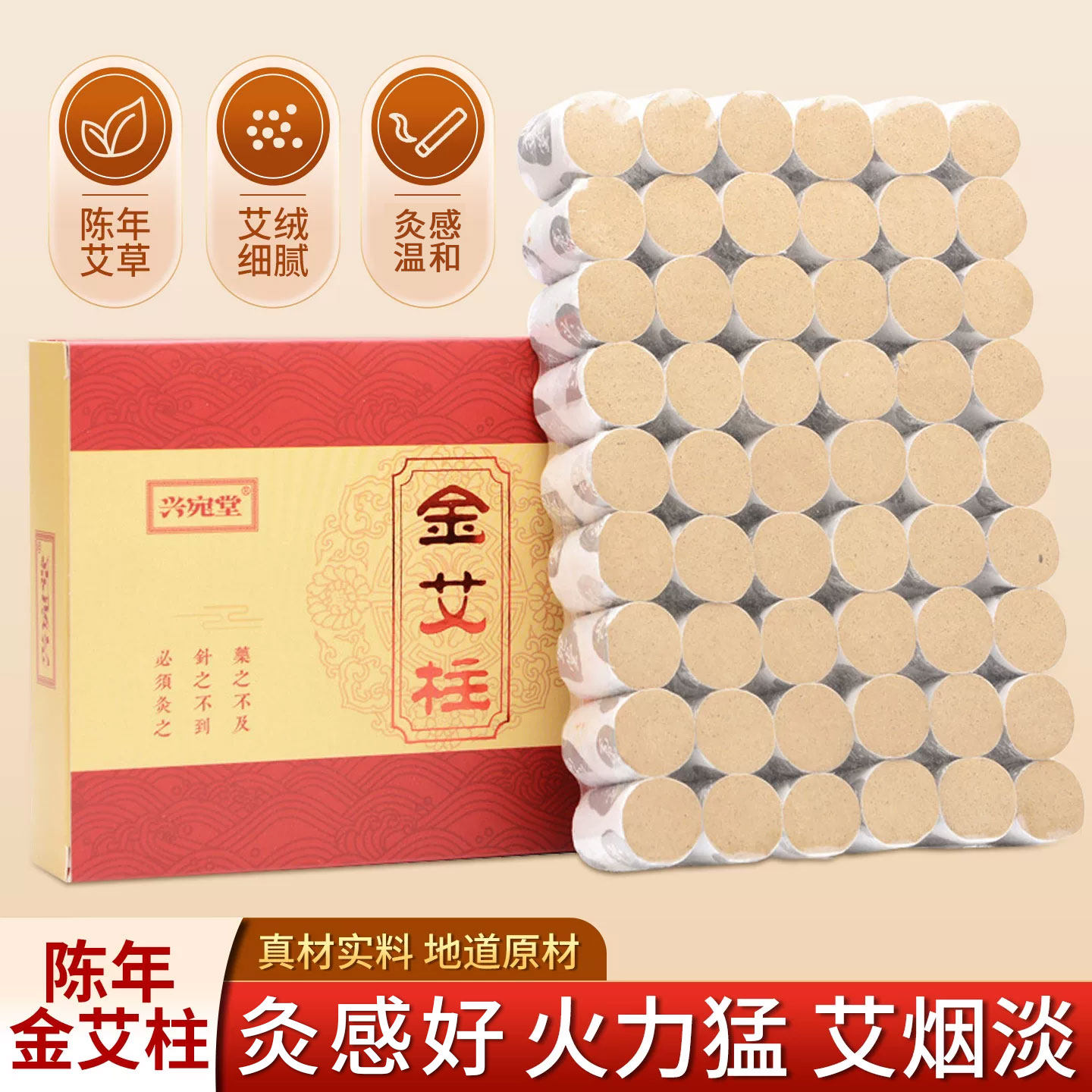 兴宛堂艾柱陈年艾草正品艾条家用艾灸条艾灸柱艾绒纯艾随身灸艾段