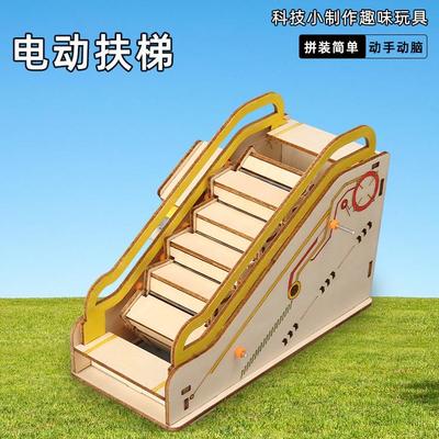 diy电动扶梯自动扶梯材料玩具