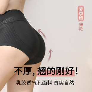 假屁股提臀内裤 女乳胶自然无痕蜜桃臀加垫塑形翘臀神器收腹美臀裤
