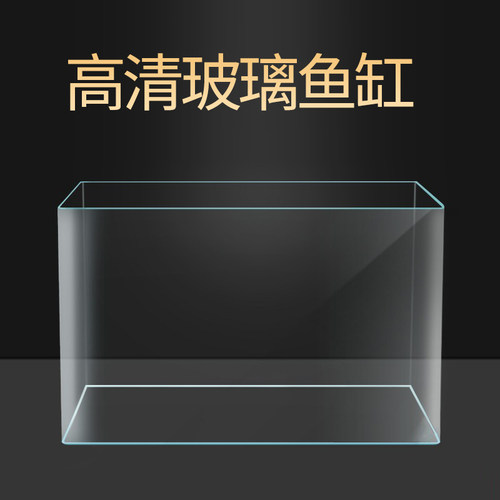 桌面小型高清玻璃热弯鱼缸金鱼龟