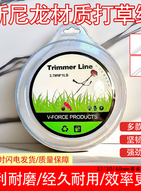 割草机打草绳3.0mm原装打草机尼龙绳耐磨割草绳割草机配件打草线