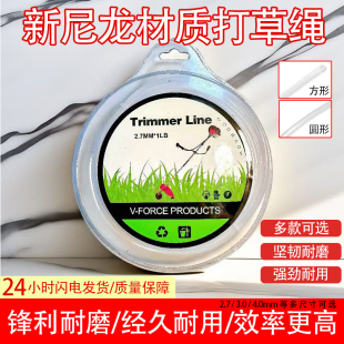 割草机打草绳3.0mm原装打草机尼龙绳耐磨割草绳割草机配件打草线