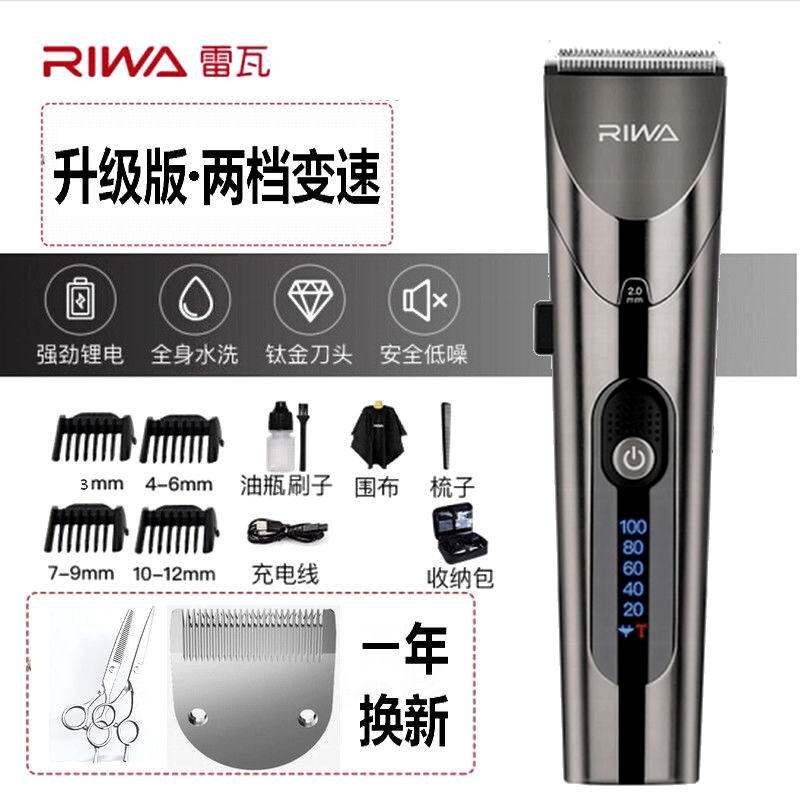雷瓦理发器电推剪电动剃头刀全身水洗成人儿童用电推子RE-6305