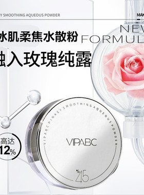 控油定妆持久干皮防水防汗蜜粉