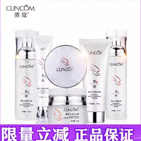 倩蔻燕窝六件套倩寇护肤品套装补水保湿七件套盒水乳面部护理套盒