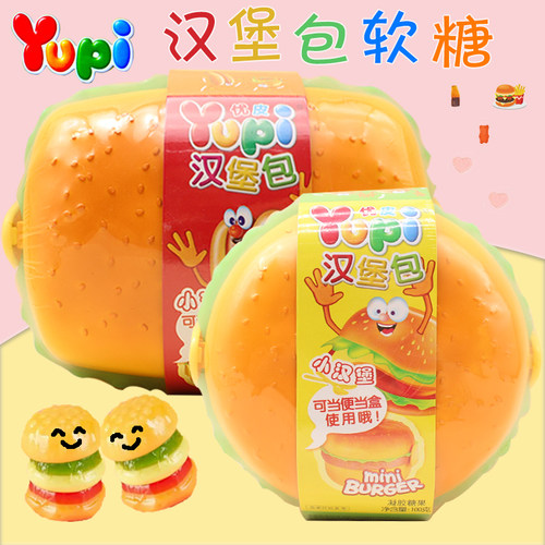 yupi优皮汉堡包软糖网红橡皮糖
