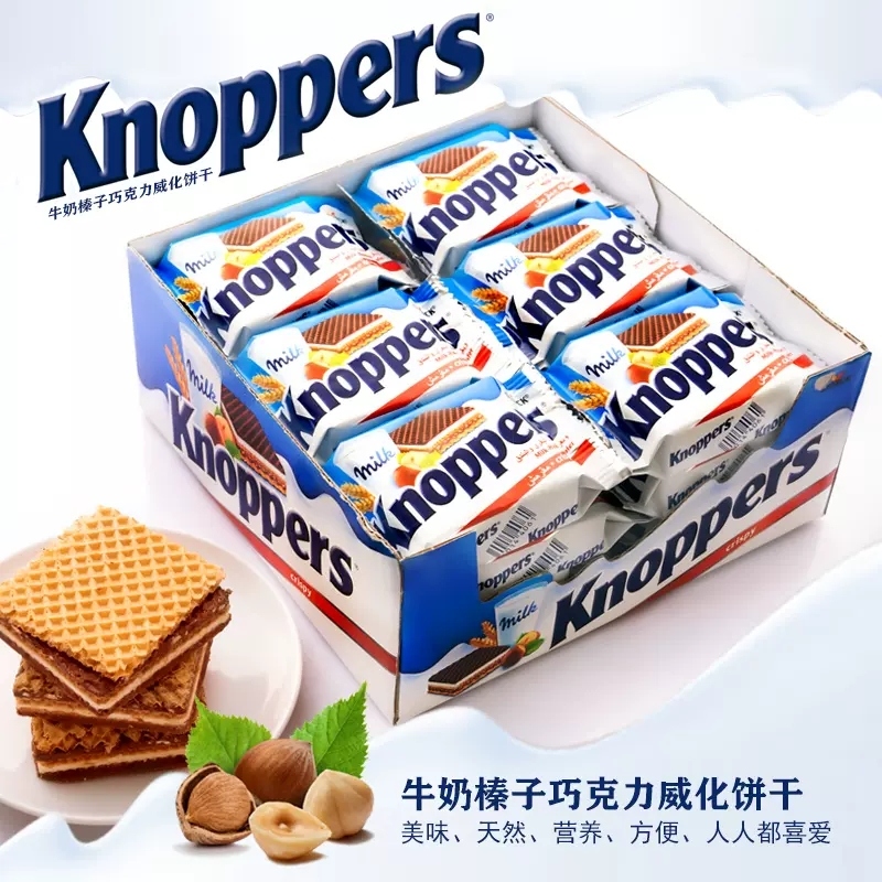 德国优力享Knoppers榛子威化饼干