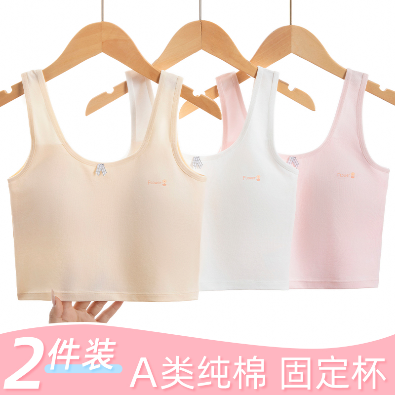 初中女生内衣女童内衣发育期学生儿童背心薄款文胸纯棉固定杯12岁