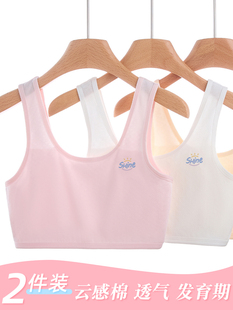 女童内衣防凸点儿童内衣发育期小学生女童背心9 12岁阶段