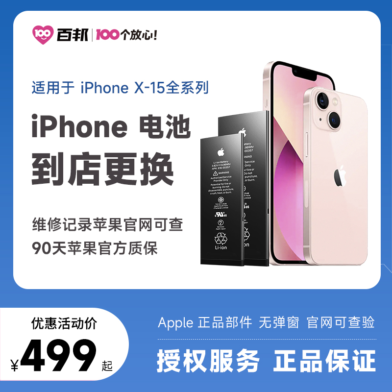 百邦苹果Apple正品iPhone无弹窗