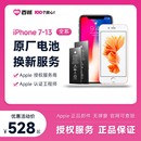 百邦iPhone12苹果13 6系列原厂电池更换服务T1P1K 14手机11