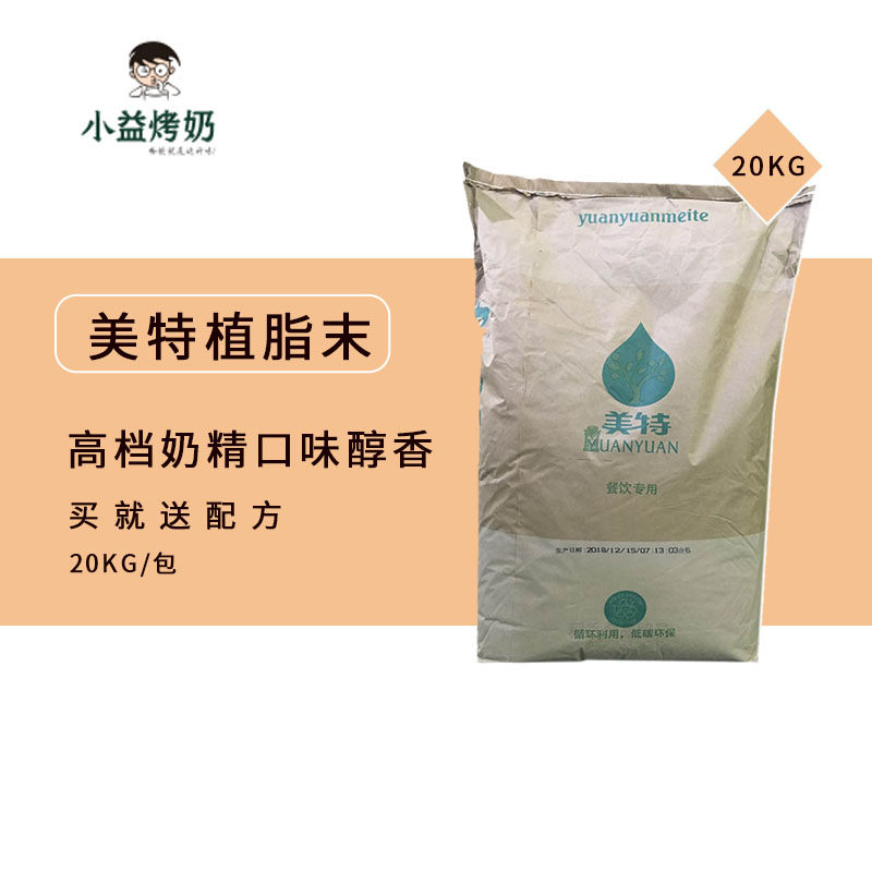 奶精粉 一点点coco商用速溶配方袋装植脂末奶茶店专用贡茶粉奶精