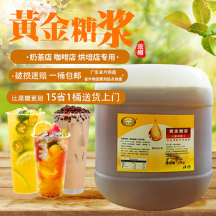 小益烤奶果糖黄金糖浆糖水奶茶专用商用浓缩果葡糖浆焦糖色25KG
