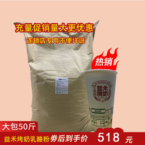 烤奶炼乳植脂末小益烤奶粉乳酪粉烤奶茶粉珍珠奶茶商用奶茶原料
