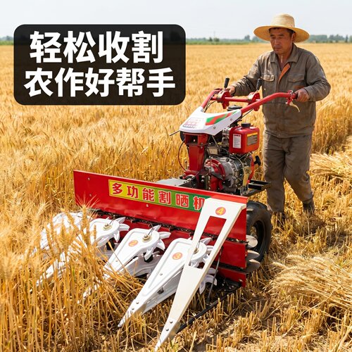 多功能手扶小型农用麦田收割机