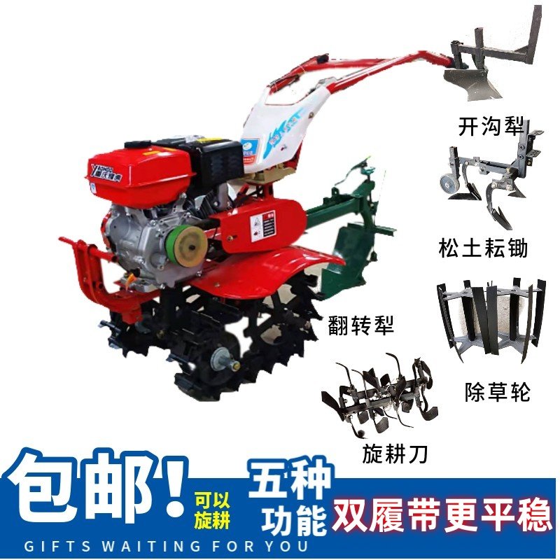 多功能微耕机双履带链轨旋耕翻地开沟除草趟地设备汽柴油农用耕地