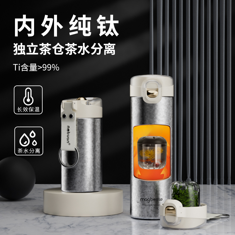免费刻字保温杯磁弹泡茶茶水分离