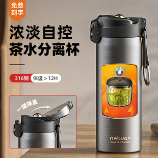 诺百纷弹盖保温杯磁弹泡茶杯茶水分离杯大容量男便携旅行磁吸水杯