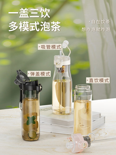 诺百纷7系磁弹吸茶水分离泡茶杯弹盖吸管双饮便携户外运动随手杯