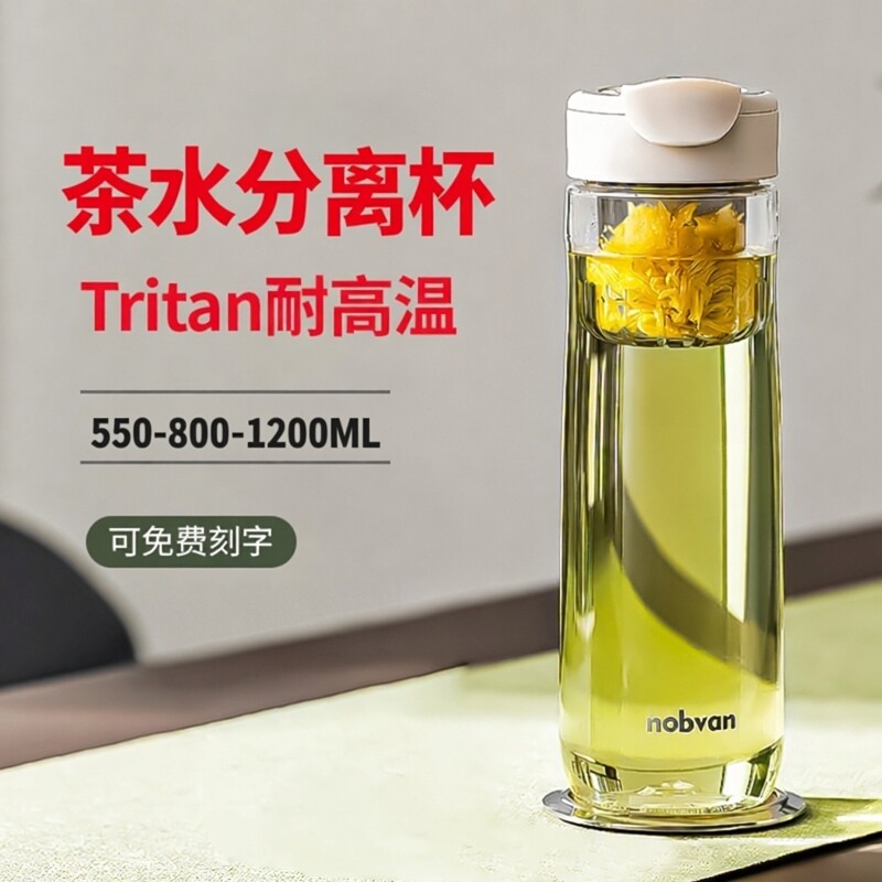 诺百纷磁弹泡茶杯直饮车载男女高颜值水杯养生茶水分离定制送礼物