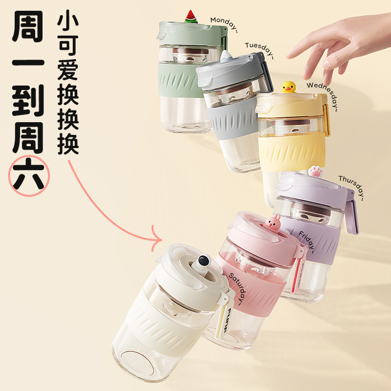 诺百纷磁弹泡茶随手杯玻璃水杯