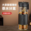 诺百纷磁弹泡茶杯耐热玻璃茶水分离杯办公室男高档小青柑送爸爸礼