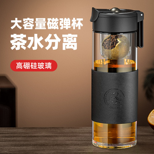 办公室小青柑专用磁弹泡茶杯