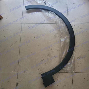 红旗EHS3 轮眉 叶子板装饰板 一汽原厂配件 顺丰快递