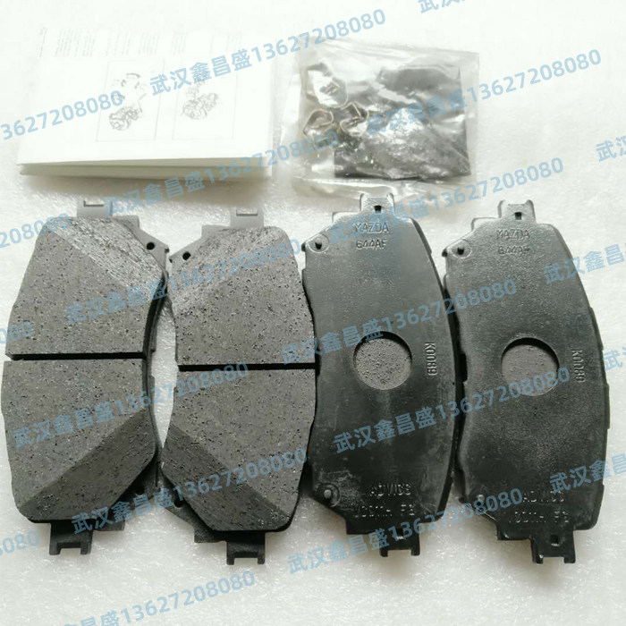 马自达M6阿特兹 前刹车片 前皮 前制动蹄片 日本进口配件