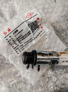 红旗H5H9新款H5H6国雅 点烟器 座子 头子  4S原厂配件
