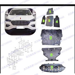 红旗EHS3底盘护板车身下护板挡板发动机大电池盖板地板车底护板