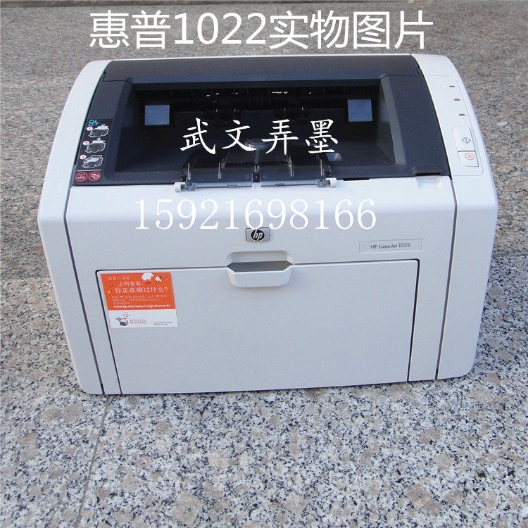 二手惠普hp1022/1022n1022nw黑白激光打印机适合办公家用经济实惠