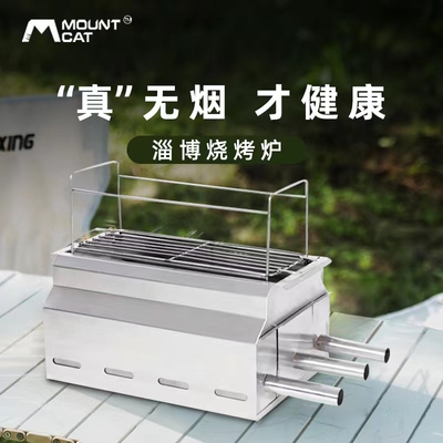 淄博烧烤炉家用户外无烟炉子独立碳槽烧烤便捷式工具套餐