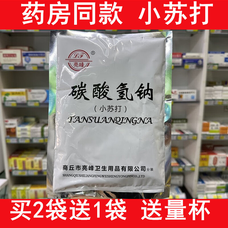 碳酸氢钠小苏打粉颗粒清洗冲洗私处妇用清洁坐浴小苏打洗液医用