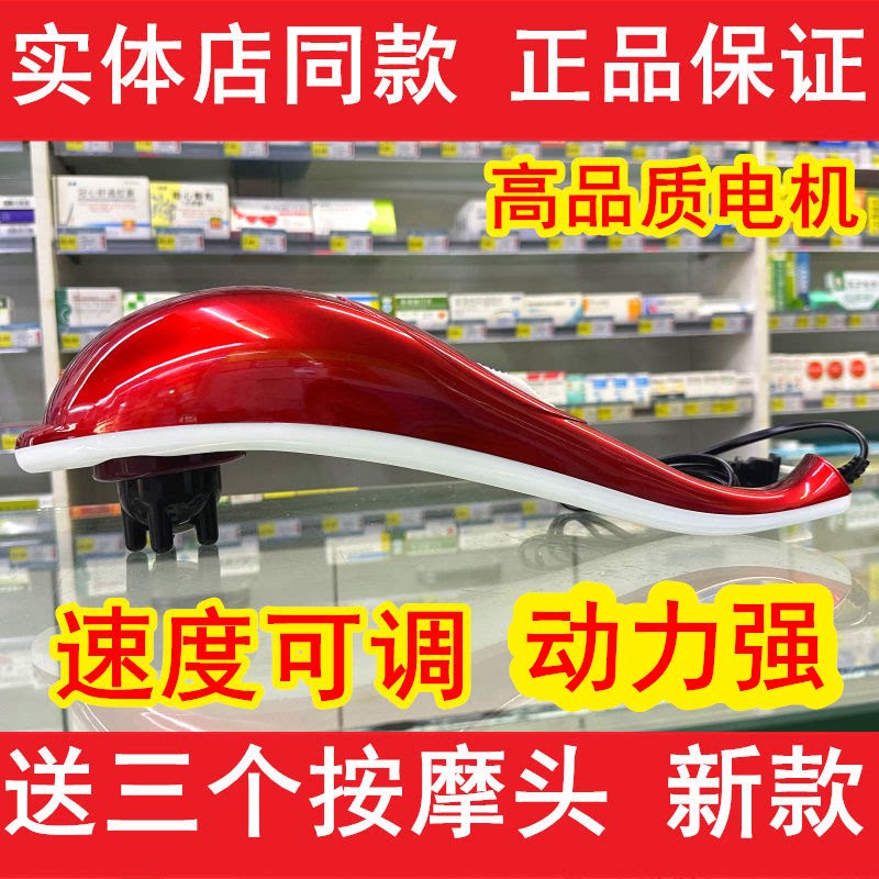 电动海豚按摩器棒电动肩颈敲打颈椎腰部经络捶背揉捏震动仪手持式