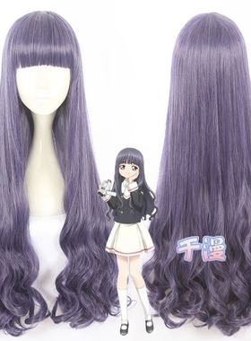 魔卡少女樱 大道寺知世cosplay假发 高级玫瑰网高温丝