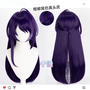 崩坏:星穹铁道 黄泉cosplay假发 玫瑰网高温丝