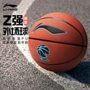 Z强外场球 李宁篮球7号七成人男子学生专业比赛室外蓝球LBQK887