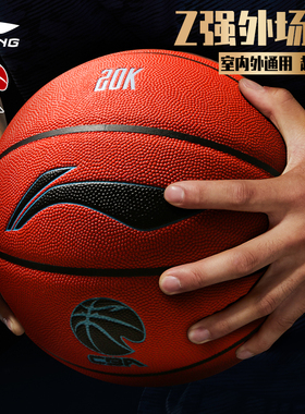 李宁887篮球正品20k成人7号标准男室外专用手感之王比赛专业蓝球