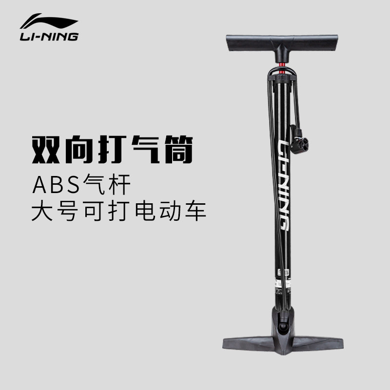 李宁篮球打气筒大号篮球排球足球气球便携式自行车皮球泳圈充气管